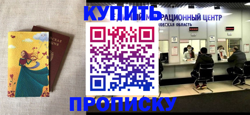 пропишу в квартире в Воткинске