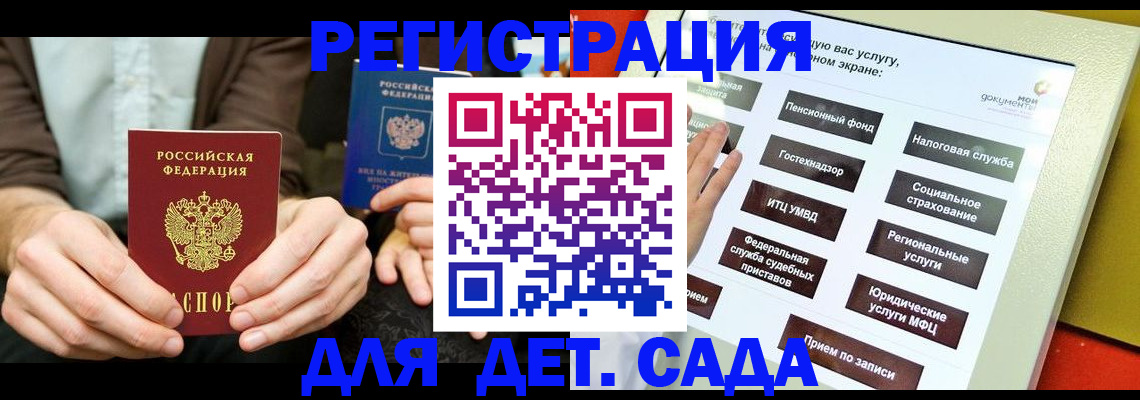 регистрация в Воткинске