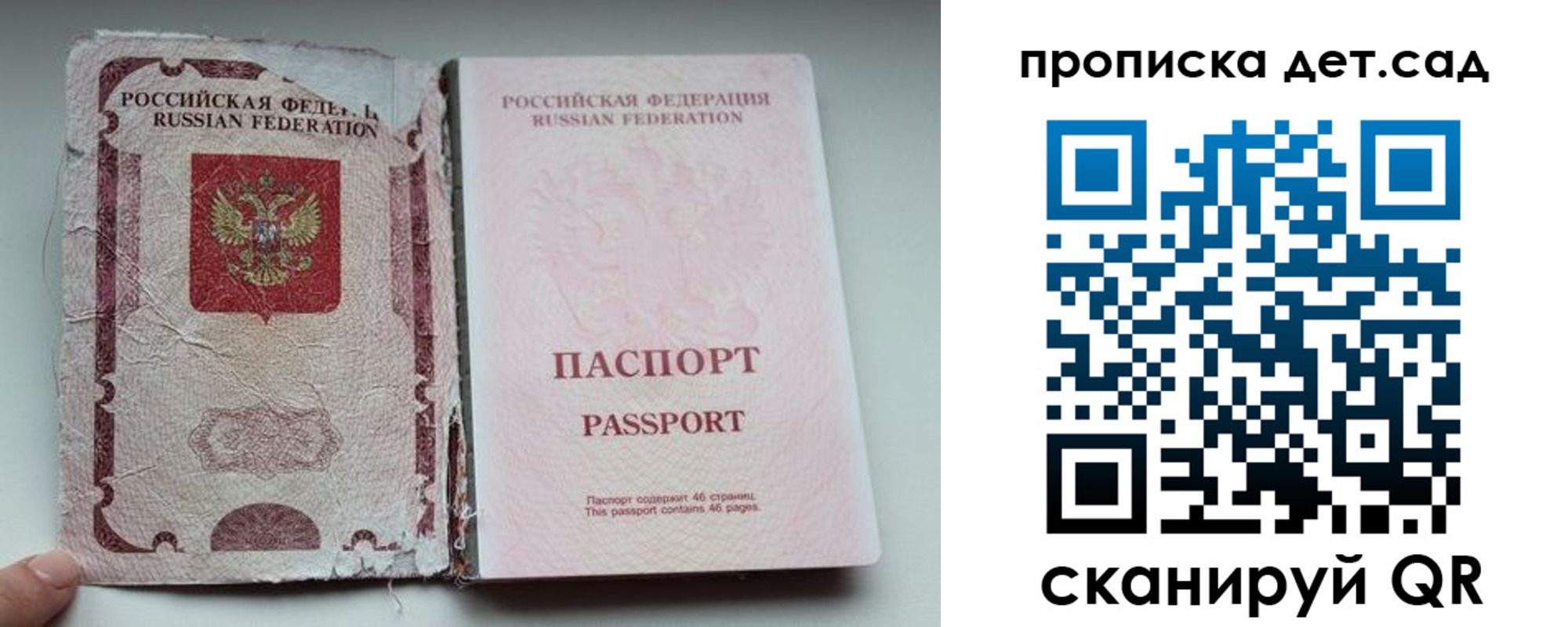 прописка регистрация в Воткинске