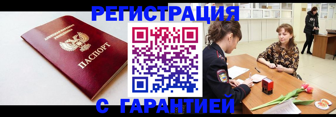 прописка в Воткинске