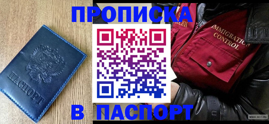временная регистрация собственник в Воткинске