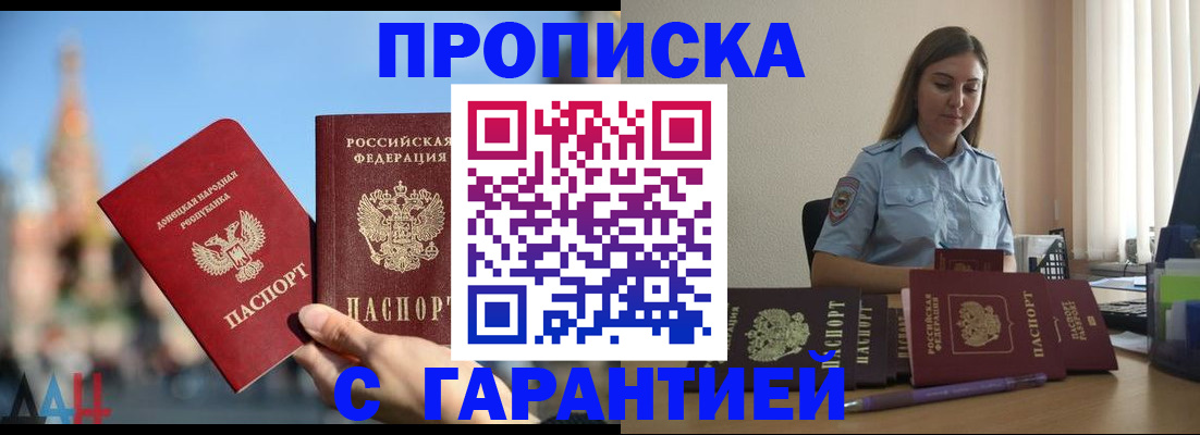 прописка иностранных граждан в Воткинске