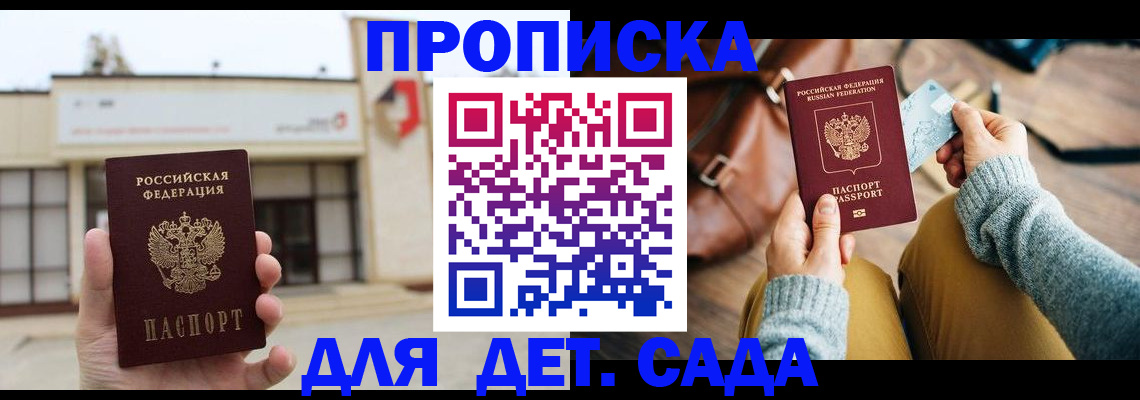 найти адрес прописки в Воткинске