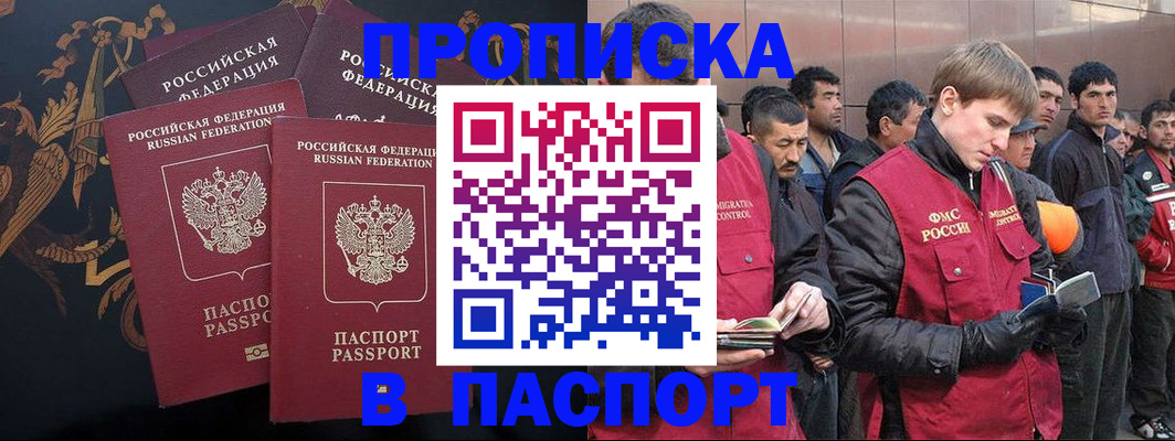 временная регистрация законно в Воткинске