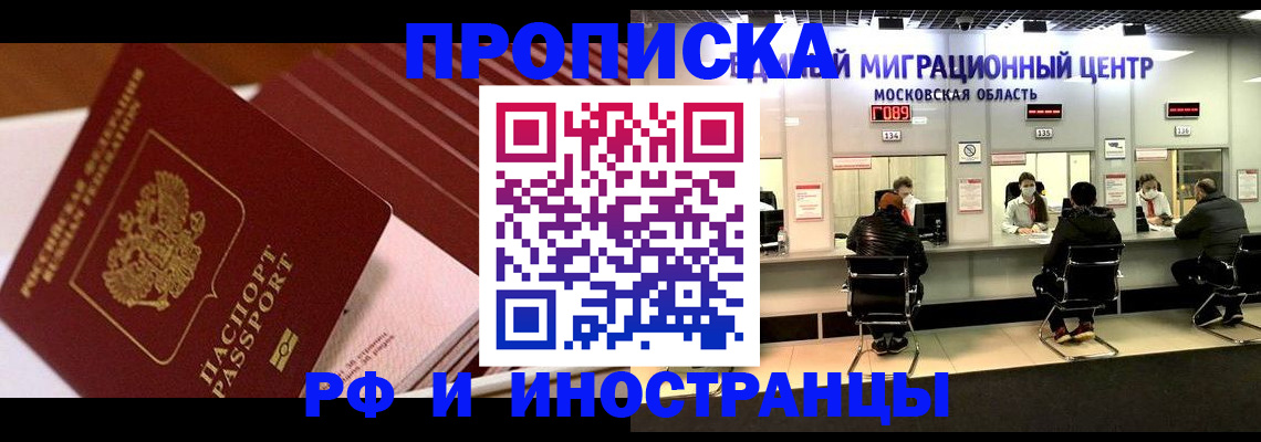 прописка паспорт в Воткинске